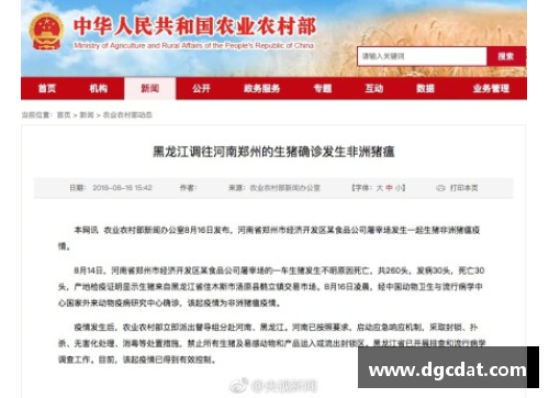 曼城球员确诊：足坛疫情引发关注